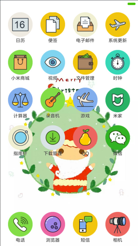 圣诞节快乐 screenshot