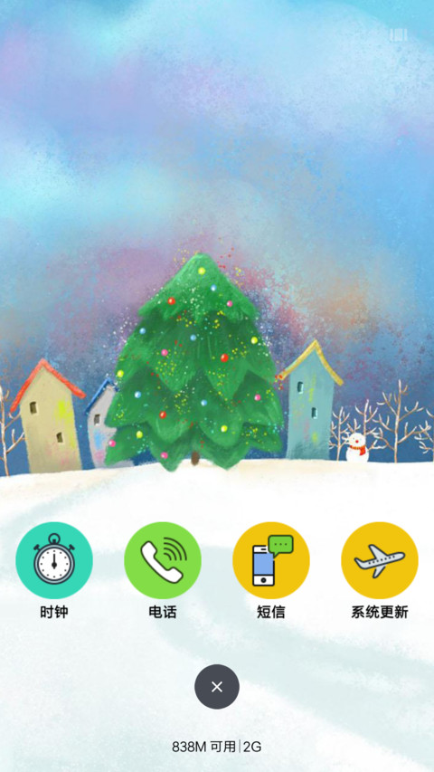 圣诞节快乐 screenshot