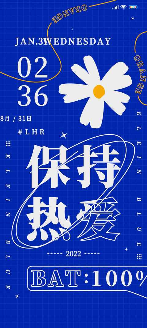 克莱因蓝 白花 screenshot