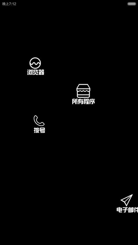 夜深了，我想静静（自由桌面） screenshot