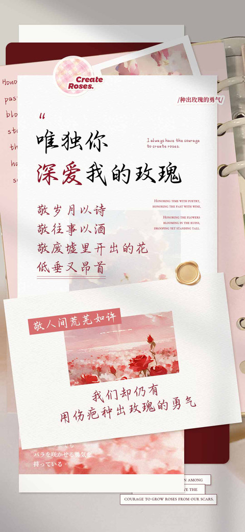 唯独你深爱我的玫瑰 screenshot