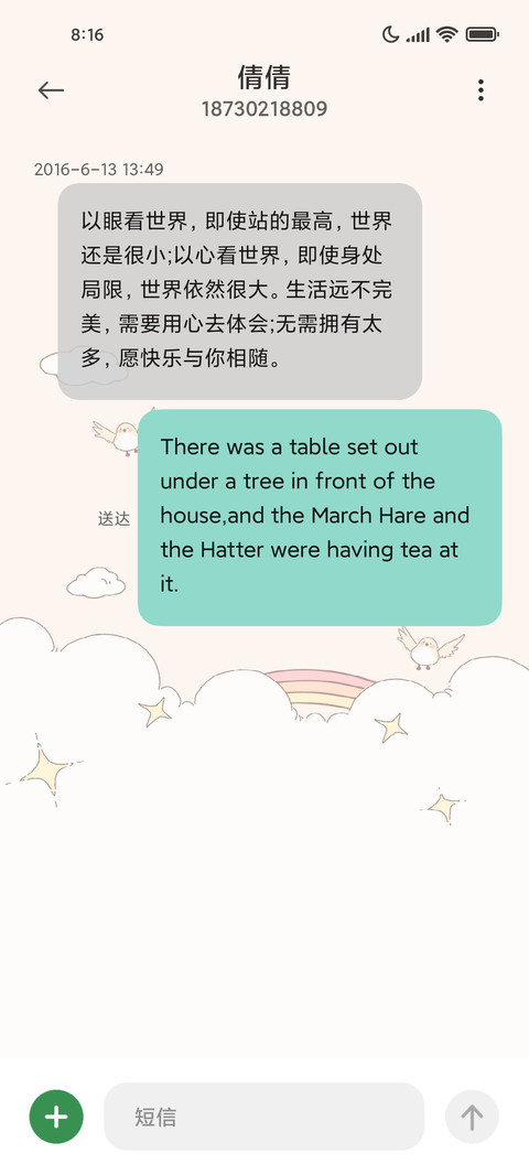云上小麻雀 screenshot