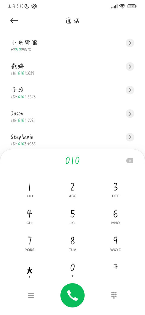 乘风破浪的你 screenshot