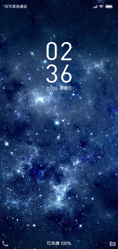 宇宙中的繁星 screenshot