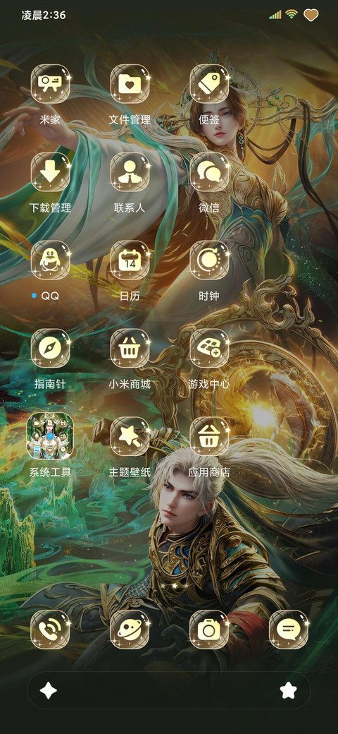 完美世界柳神石昊 screenshot