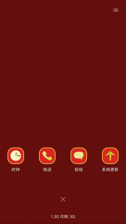 2018新年土豪金 screenshot