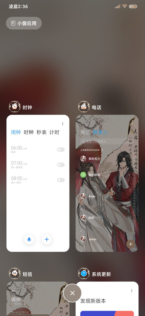 古风天官赐福动画 screenshot
