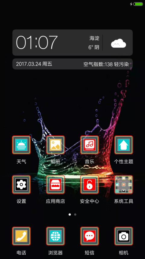 红紫绿黑 screenshot