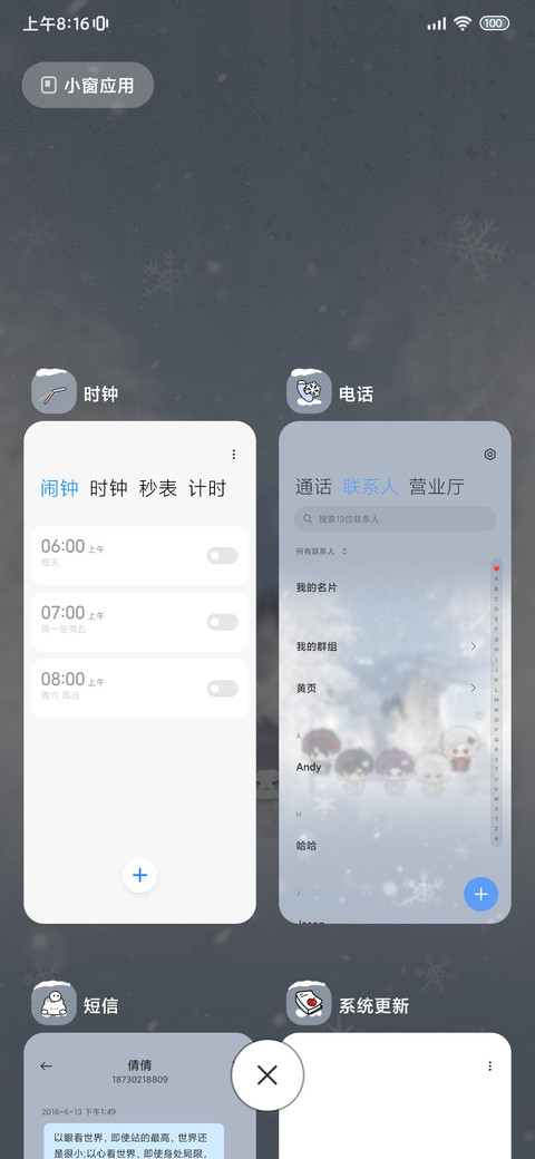 冬日和你 雪雾换图 screenshot
