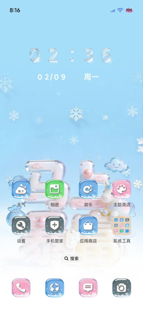 冬日雪花大图标组件 screenshot