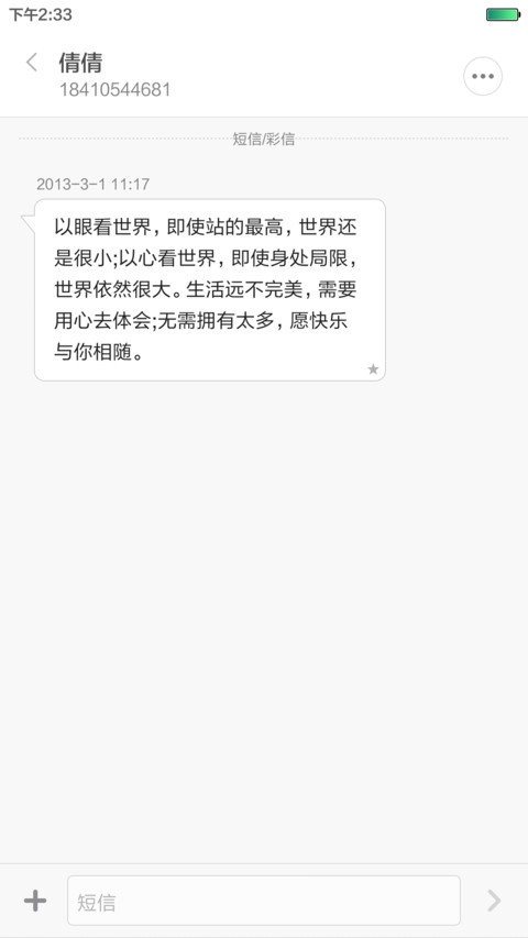 极光【返现+动态唯美梦幻双版锁屏】 screenshot