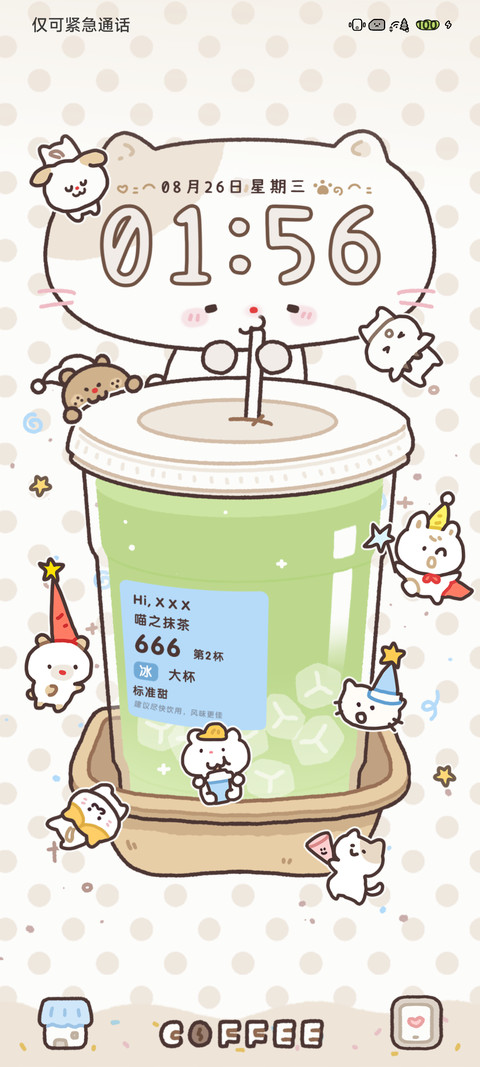 每日咖啡 screenshot