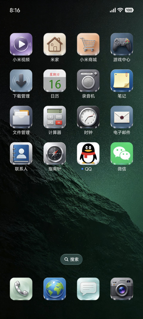百变澎湃OS screenshot
