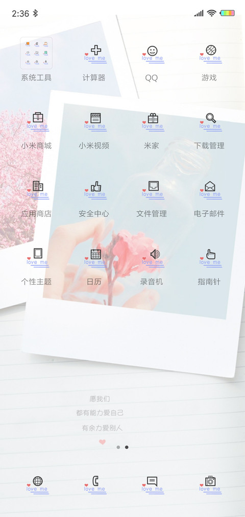 余力爱别人J screenshot