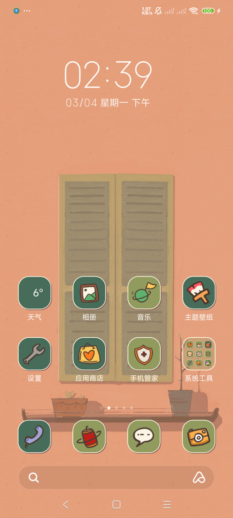 插画锁屏 期盼春天 screenshot