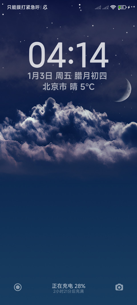 简约天气动态 screenshot