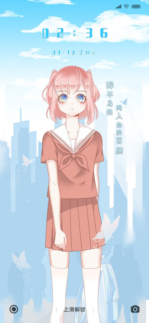 闯入你的笑颜 screenshot