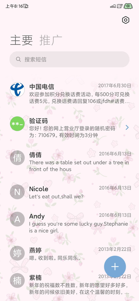 珍珠蝴蝶手账 screenshot
