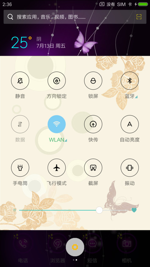 错过爱情 screenshot