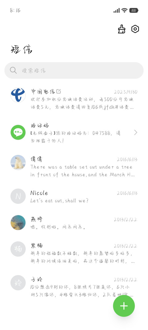 特殊人格本能靠近你 screenshot