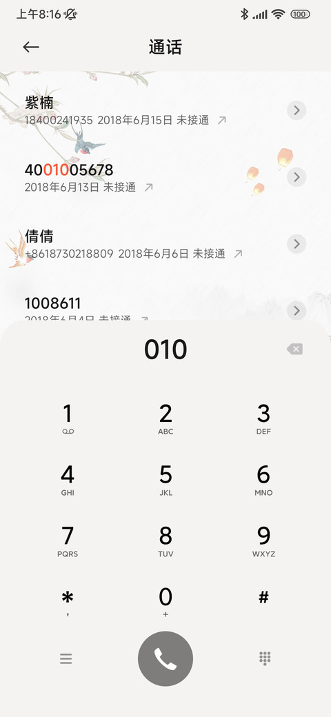 水墨 山水 screenshot