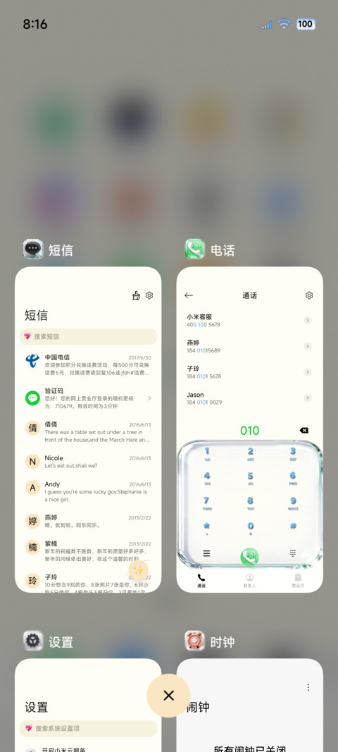 OS原生清透图标 screenshot