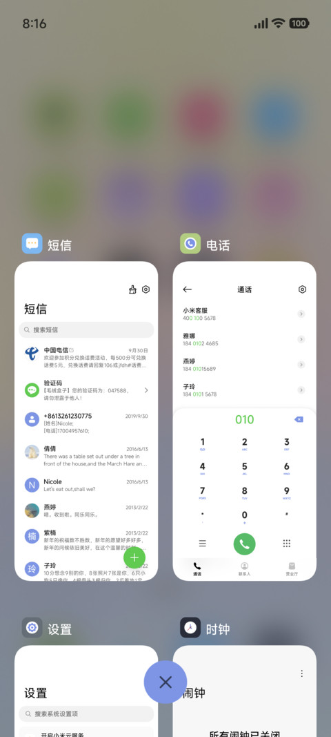 原色至简 screenshot