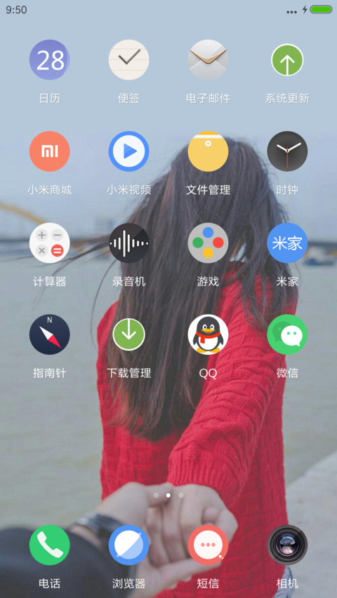 小清新文艺唯美风 screenshot