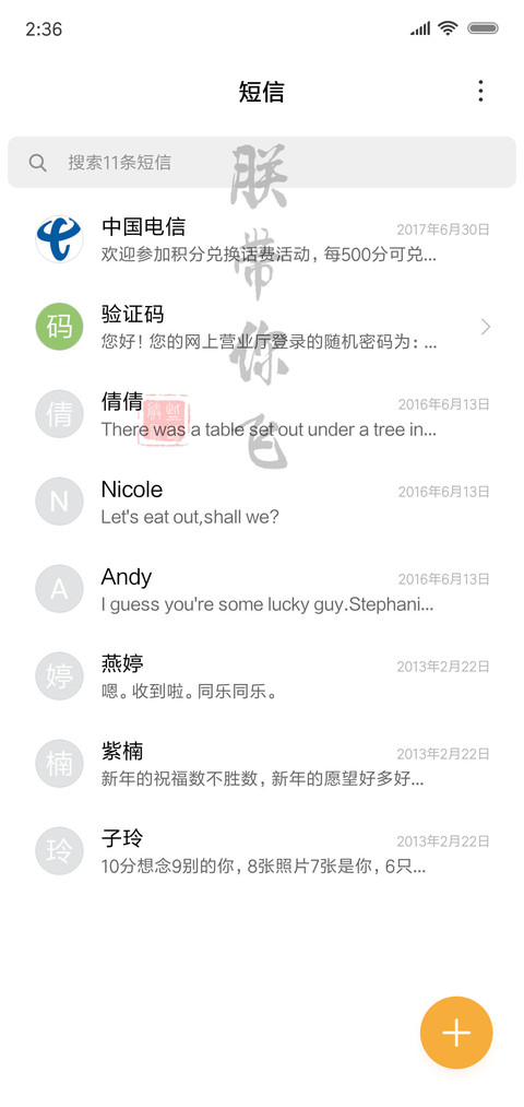 扶朕起来黑色文字 screenshot