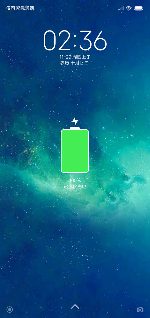 星恋OS screenshot