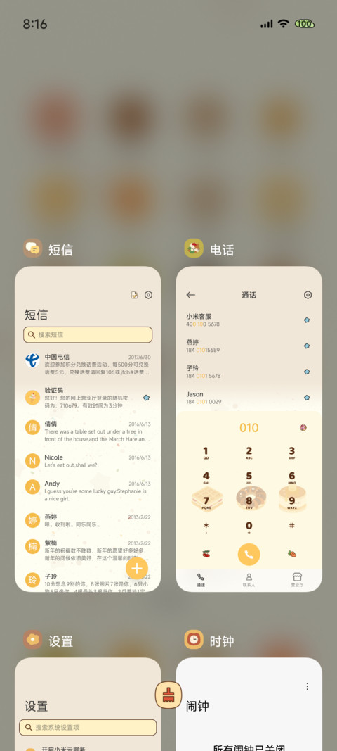 便当日记 screenshot