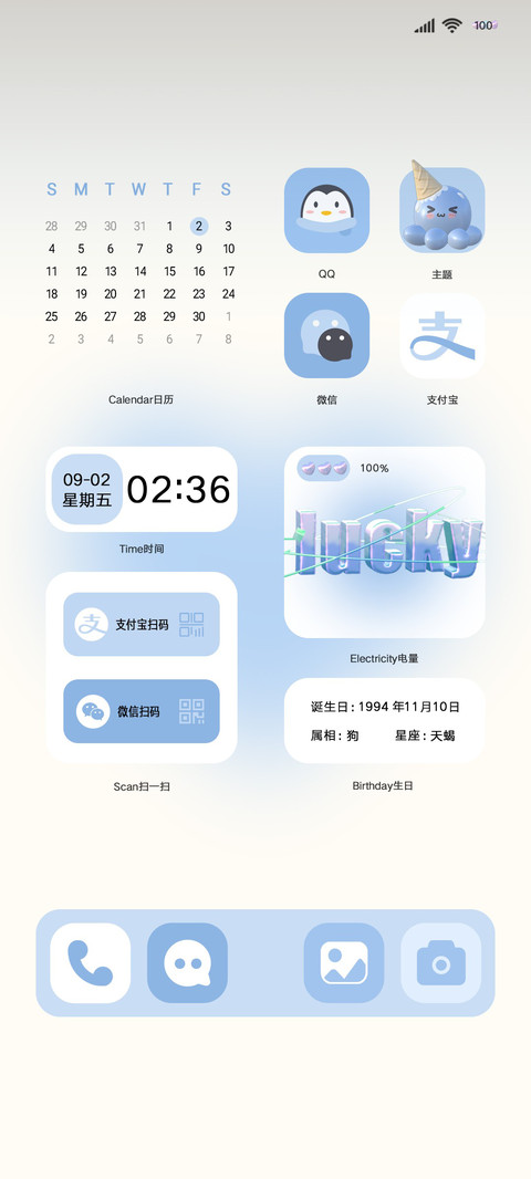 蓝色组件几味甜风 screenshot