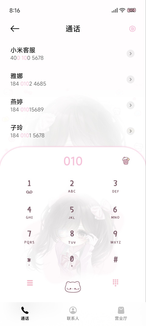 日系少女 心动日记 screenshot