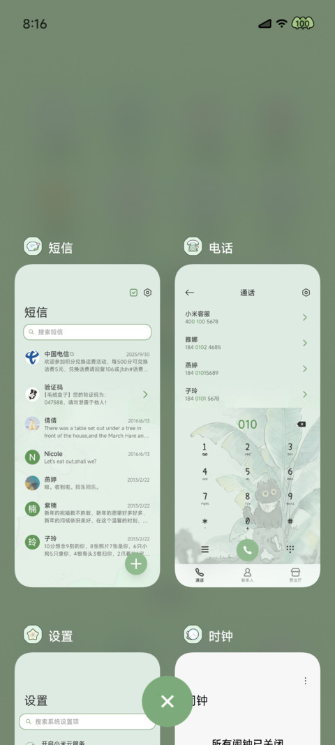芭蕉映荷 猫狗解忧 screenshot