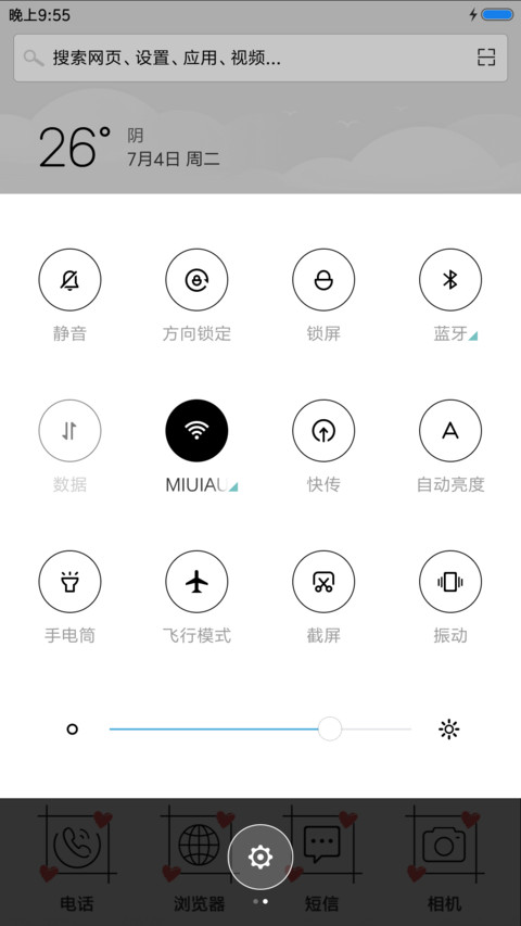 我想杀人 screenshot