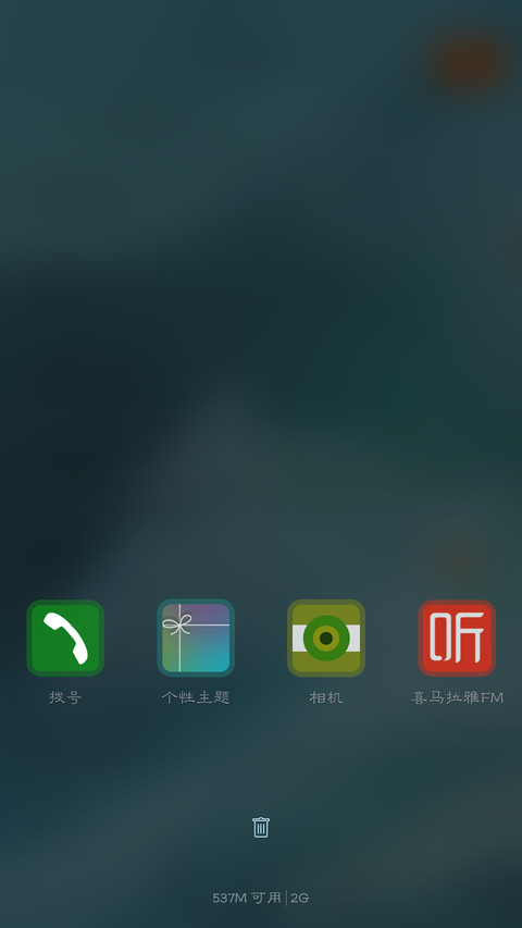 宇宙极光【半透明图标+动态锁屏】 screenshot