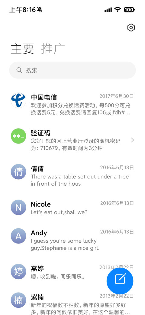 超级零 screenshot
