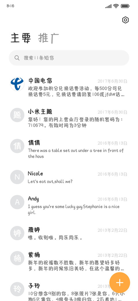 恋爱风甜蜜手写字 screenshot