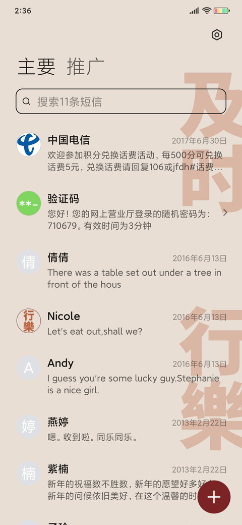 只想发财 screenshot