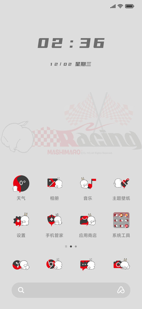 流氓兔得意的飘 screenshot