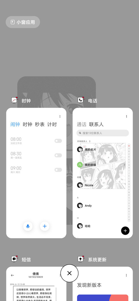 少女频道 screenshot