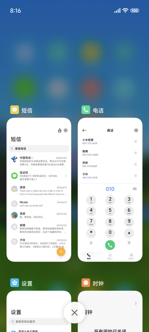 简约清新绿 动态 screenshot