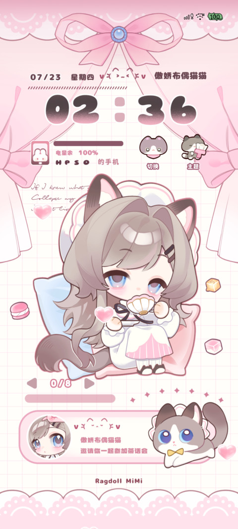 傲娇布偶猫猫茶会 screenshot