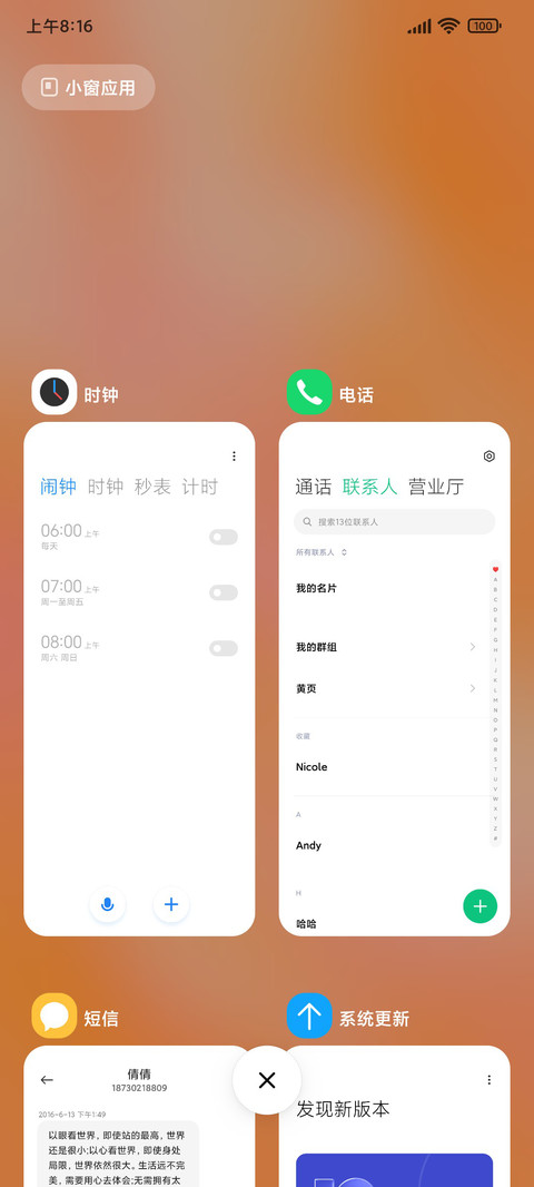流影 screenshot