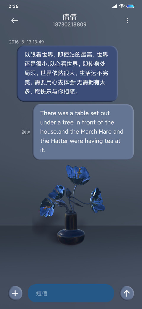 寻找时光 克莱因蓝 screenshot