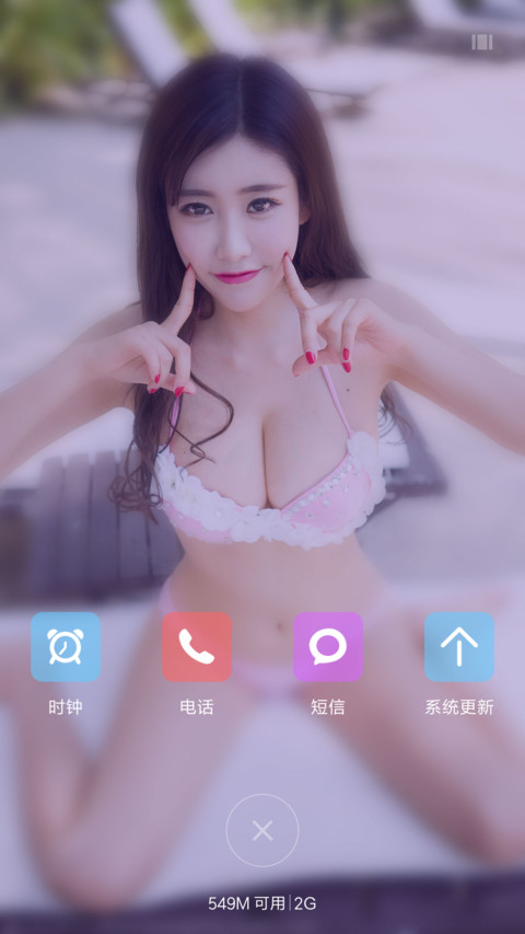 甜美小程程 screenshot