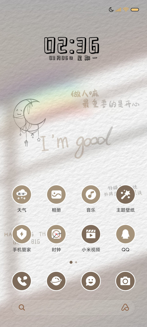一只小团簧 screenshot