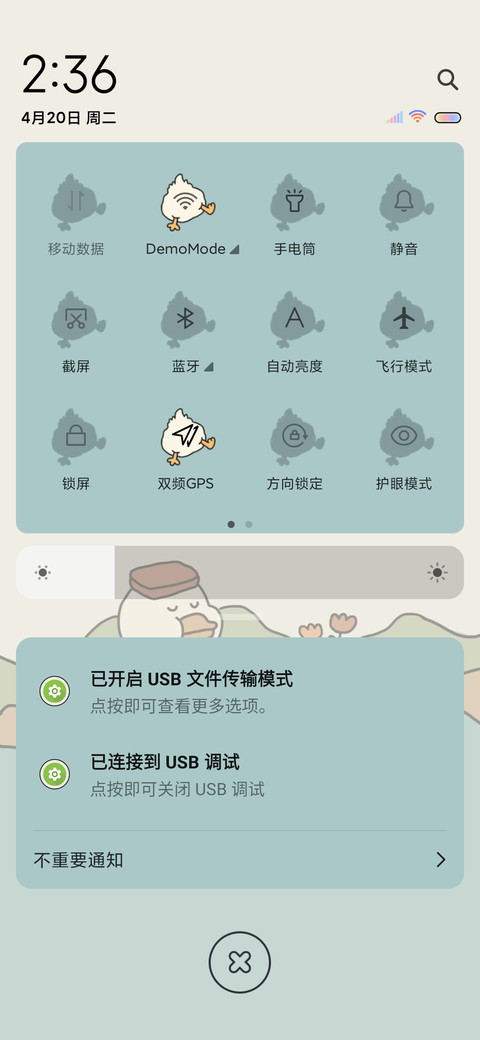 一起来泡温泉鸭 screenshot