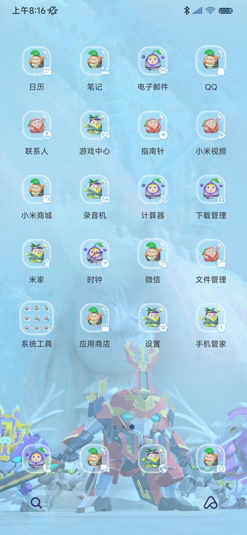 果宝特攻4 菠萝小诗 screenshot