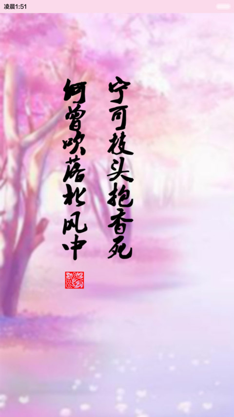 囡囡-臣妾做不到(自由桌面，全图标覆盖，自定义锁屏) screenshot